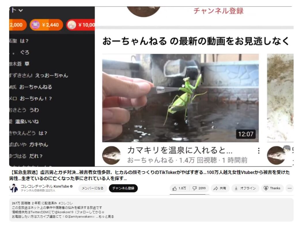 おーちゃんねる　炎上その6